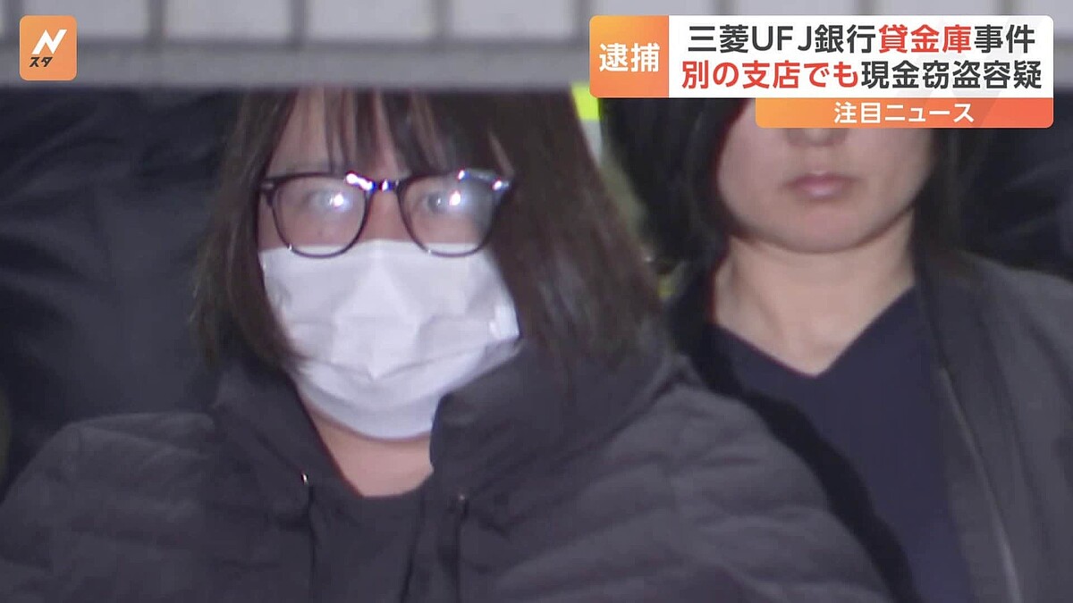 銀行強盗　女子行員　全裸 