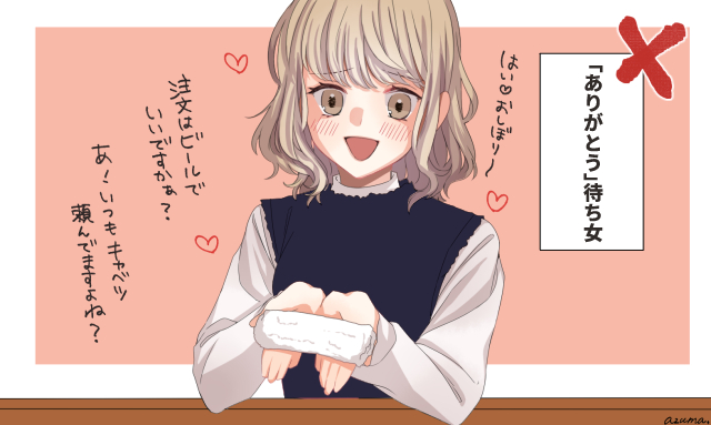 これが男性の本音 モテる気遣い モテない気遣いの違いって Peachy ライブドアニュース