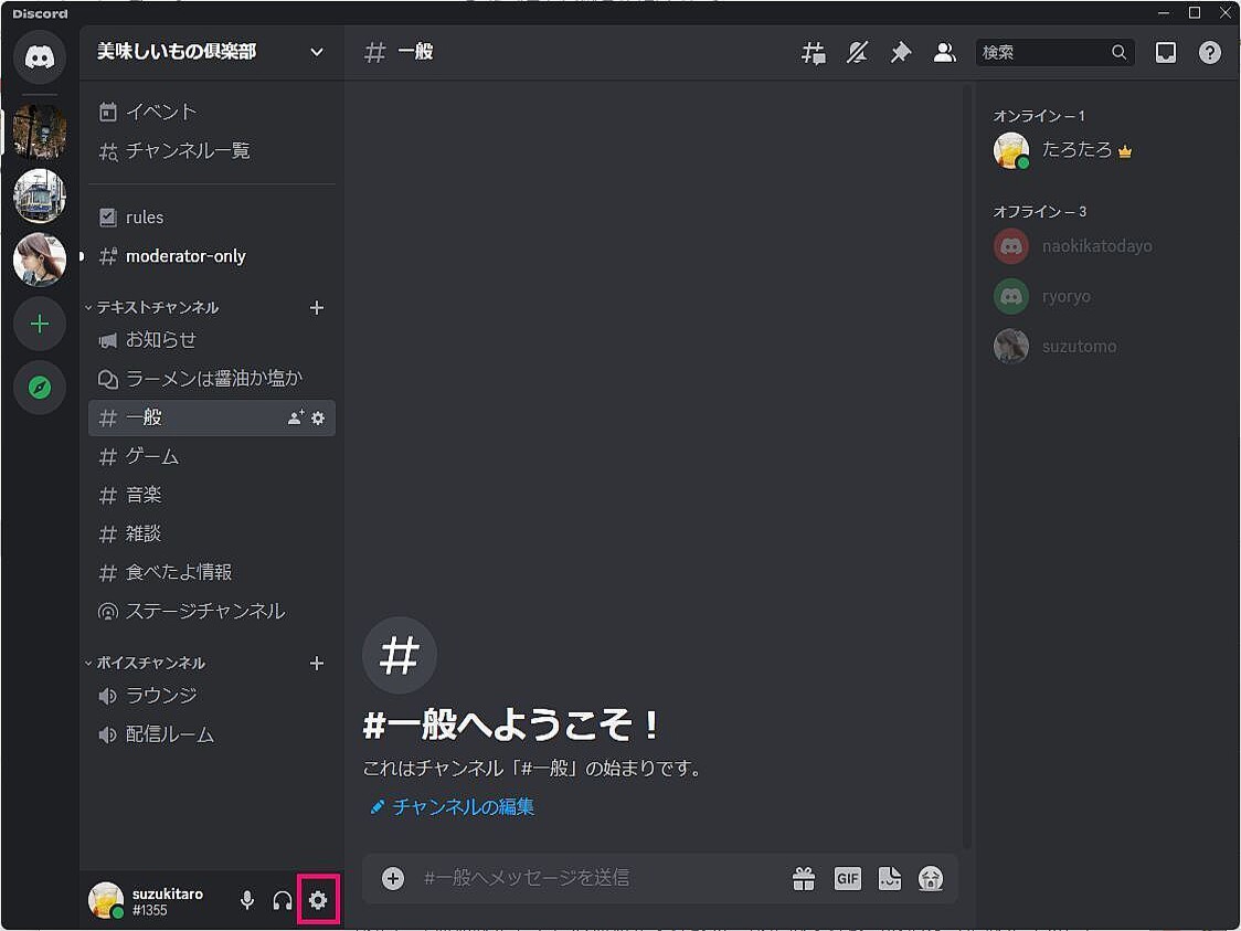 Discordの非表示通知、対処法は PC＆スマホともに設定方法を解説 (2023年3月3日掲載) - ライブドアニュース
