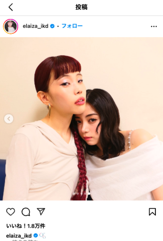 池田エライザ、FNS歌謡祭夏でアイナ・ジ・エンドとの共演オフショットを投稿「幸せでした」