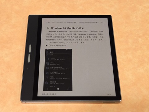 画像】カラー電子書籍リーダー「Bigme 7″ B751C」を試す！Android搭載