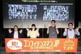 
          長澤まさみ、東出昌大、小日向文世、小手伸也が登場！ (C)2020「コンフィデンスマンJP」製作委員会
        