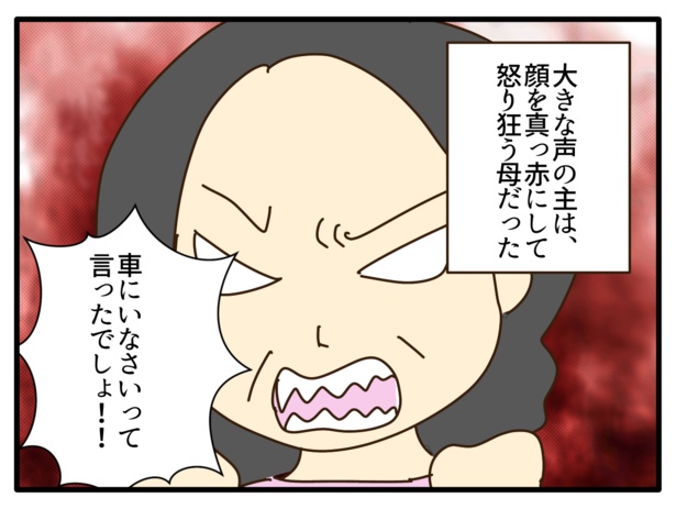 不倫やパチンコ通い...一人娘を放置子にしてしまう実話漫画が話題