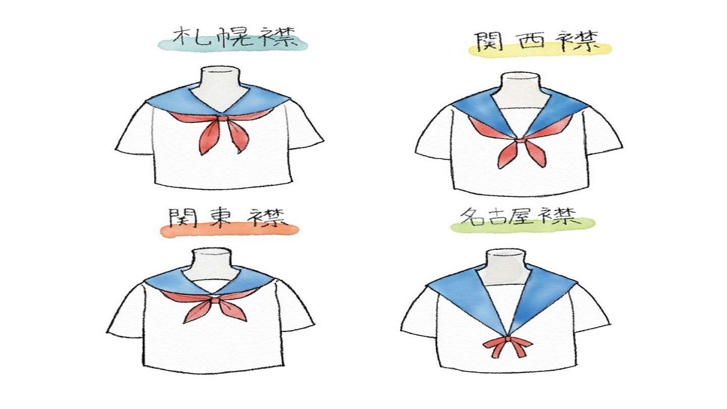 セーラー服の 襟 が地域で違う訳 洋品店の型が引き継がれた ライブドアニュース