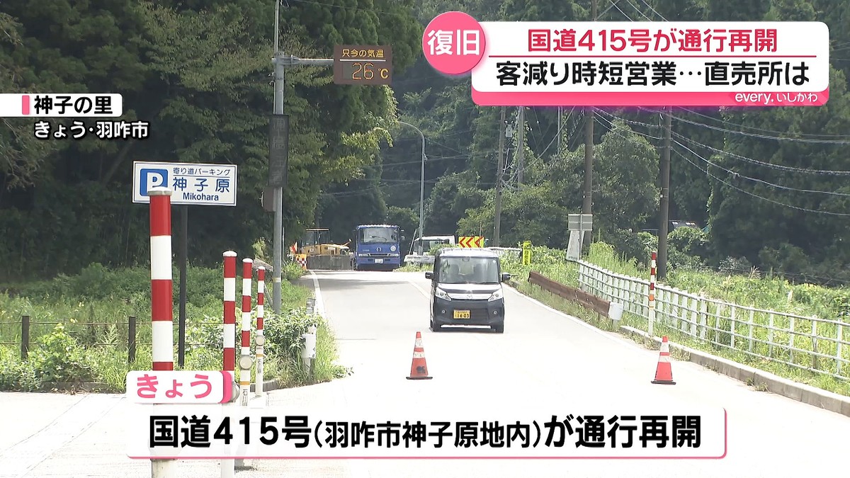 テレビ金沢NEWS