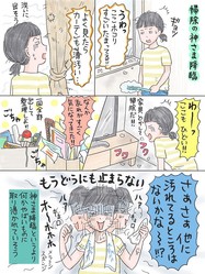 子育て絵日記 掃除の神様降臨で やる気スイッチオン ホコリのかたまりにギョエ ライブドアニュース