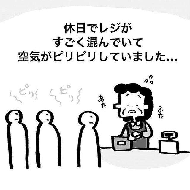 画像 レジ混雑で客がピリピリ 女の子のかわいい 勘違い が場を和ませた漫画に ほっこり ライブドアニュース