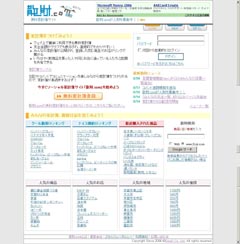 画像提供／散財.com